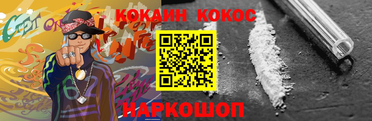 Северобайкальск  КОКАИН Боливия  COCAIN  Cocaine VHQ  Вход с VPN 