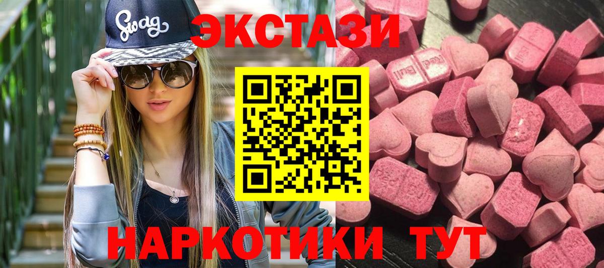 Ecstasy 280 MDMA Северобайкальск