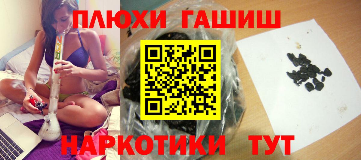 Северобайкальск  ГАШИШ AMNESIA HAZE  Вход с VPN  Гашиш Premium 