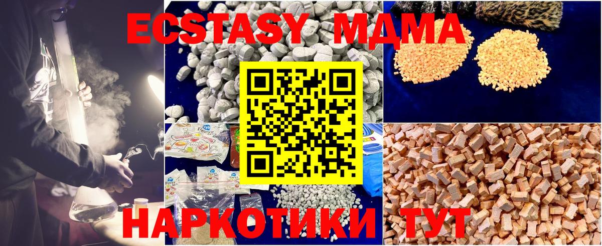 MDMA Molly Северобайкальск