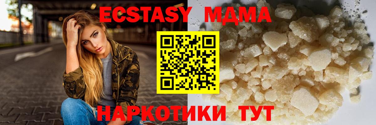 MDMA Molly  MDMA молли  Вход с VPN  МДМА  Северобайкальск 