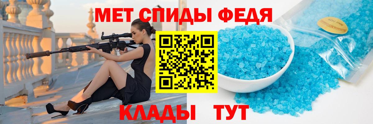 МЕТАМФЕТАМИН Декстрометамфетамин 99.9% Северобайкальск
